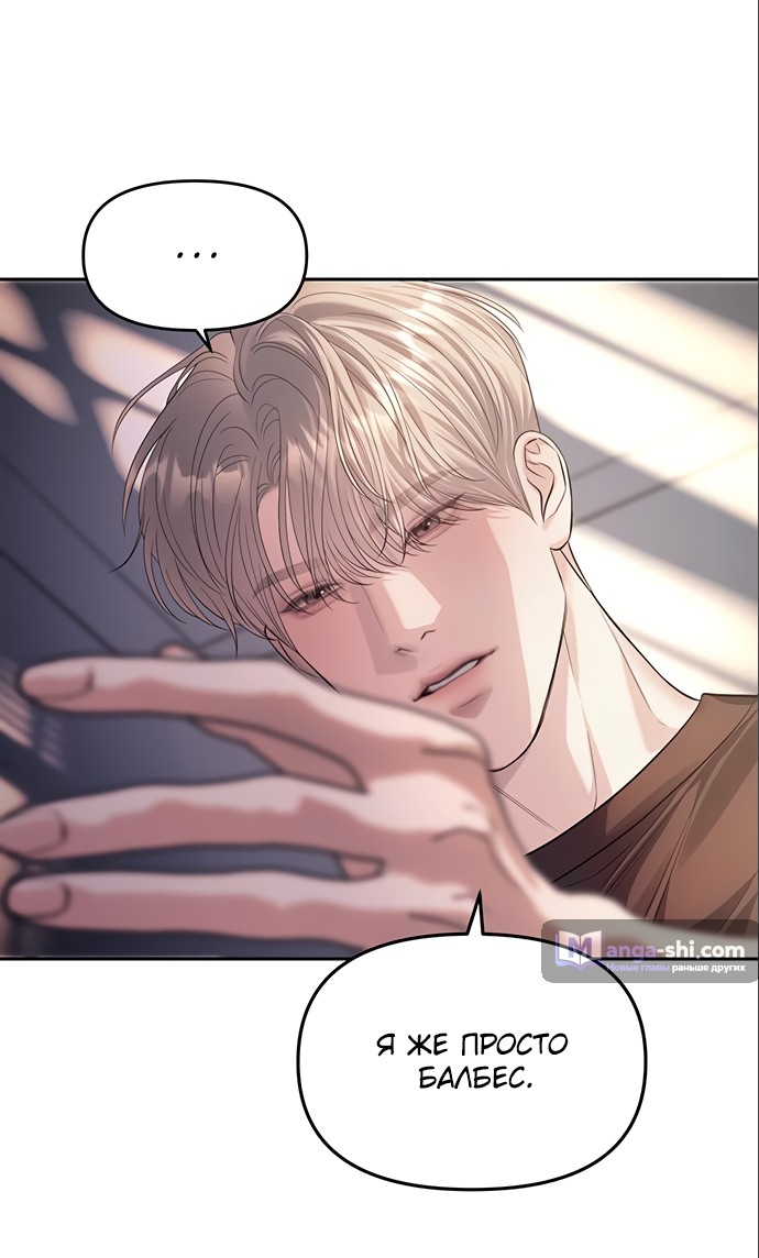 Страница 29 главы 60 манги Под прикрытием! Старшая школа чеболей / Undercover! Chaebol High School