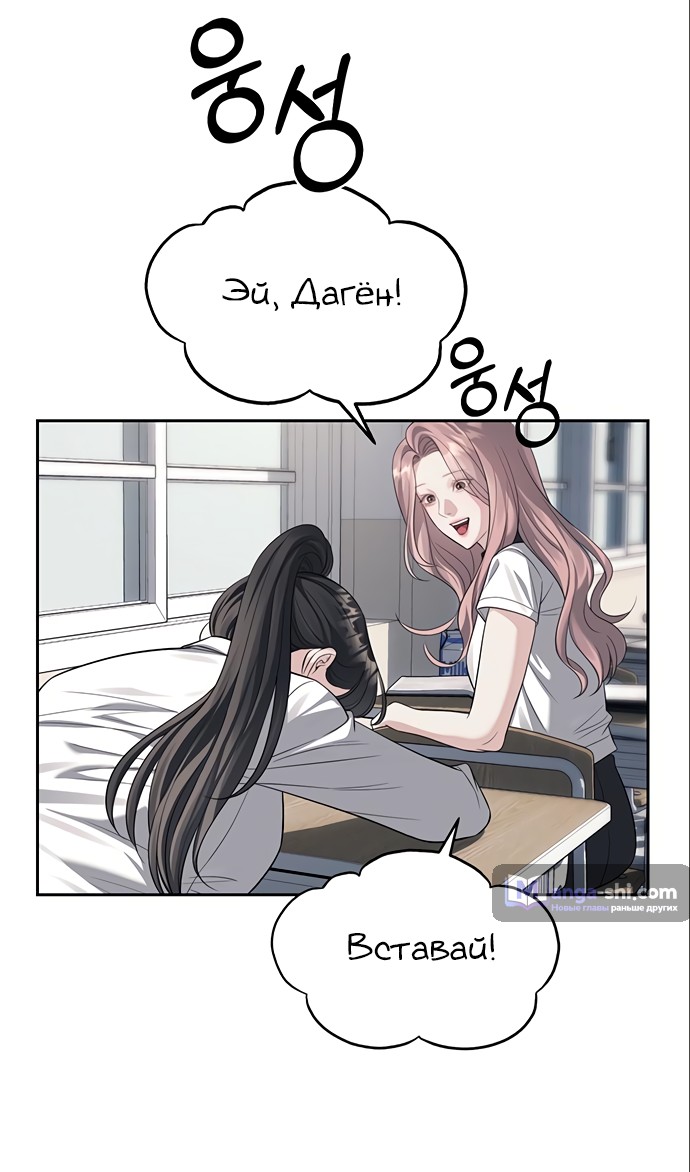 Страница 34 главы 60 манги Под прикрытием! Старшая школа чеболей / Undercover! Chaebol High School