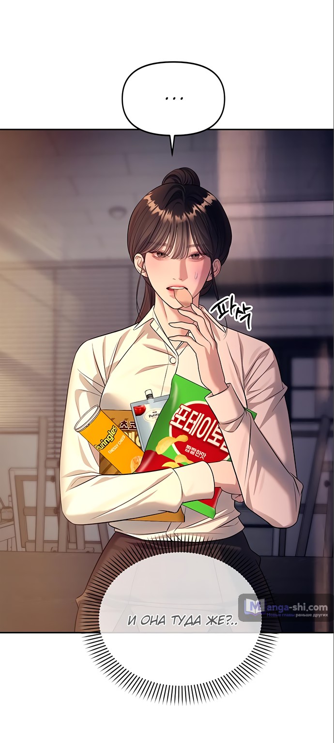 Страница 46 главы 60 манги Под прикрытием! Старшая школа чеболей / Undercover! Chaebol High School