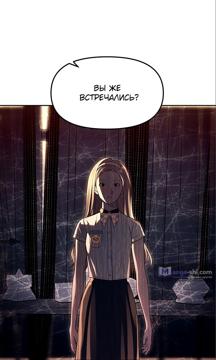 Страница 61 главы 60 манги Под прикрытием! Старшая школа чеболей / Undercover! Chaebol High School