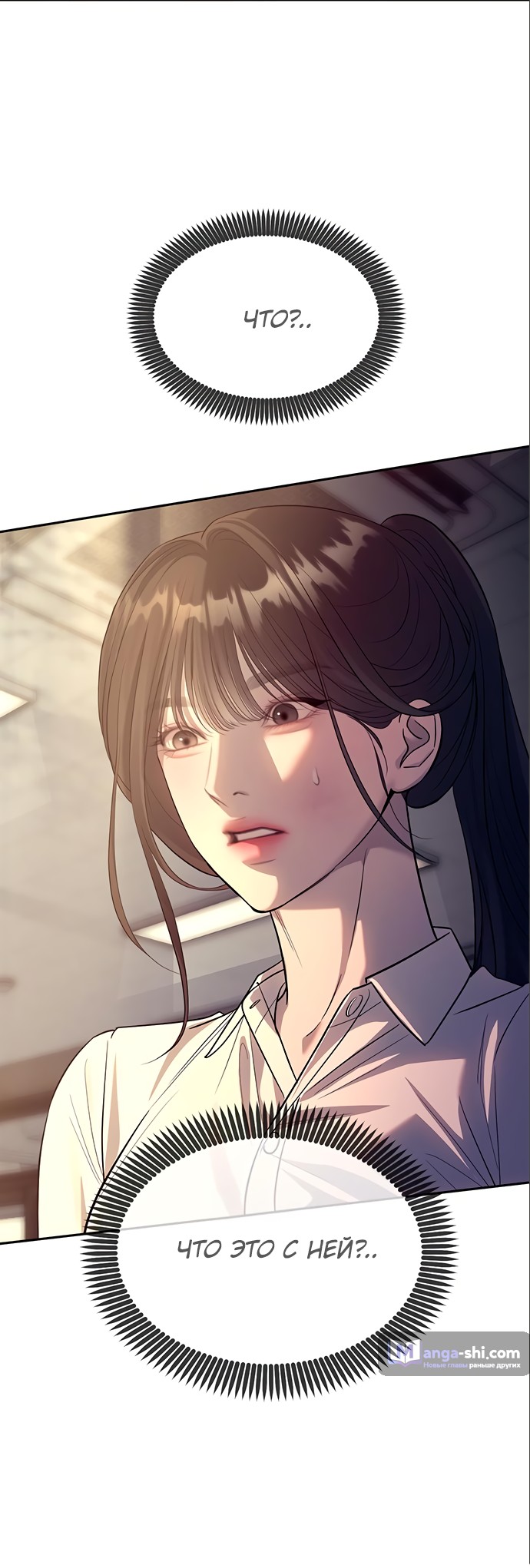 Страница 65 главы 60 манги Под прикрытием! Старшая школа чеболей / Undercover! Chaebol High School