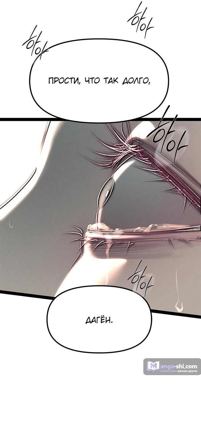 Страница 10 главы 88 манги Под прикрытием! Старшая школа чеболей / Undercover! Chaebol High School