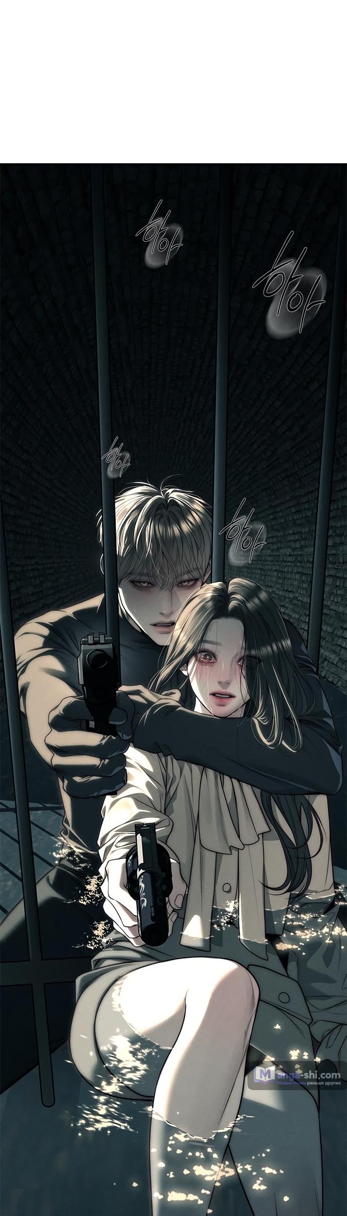 Страница 11 главы 88 манги Под прикрытием! Старшая школа чеболей / Undercover! Chaebol High School