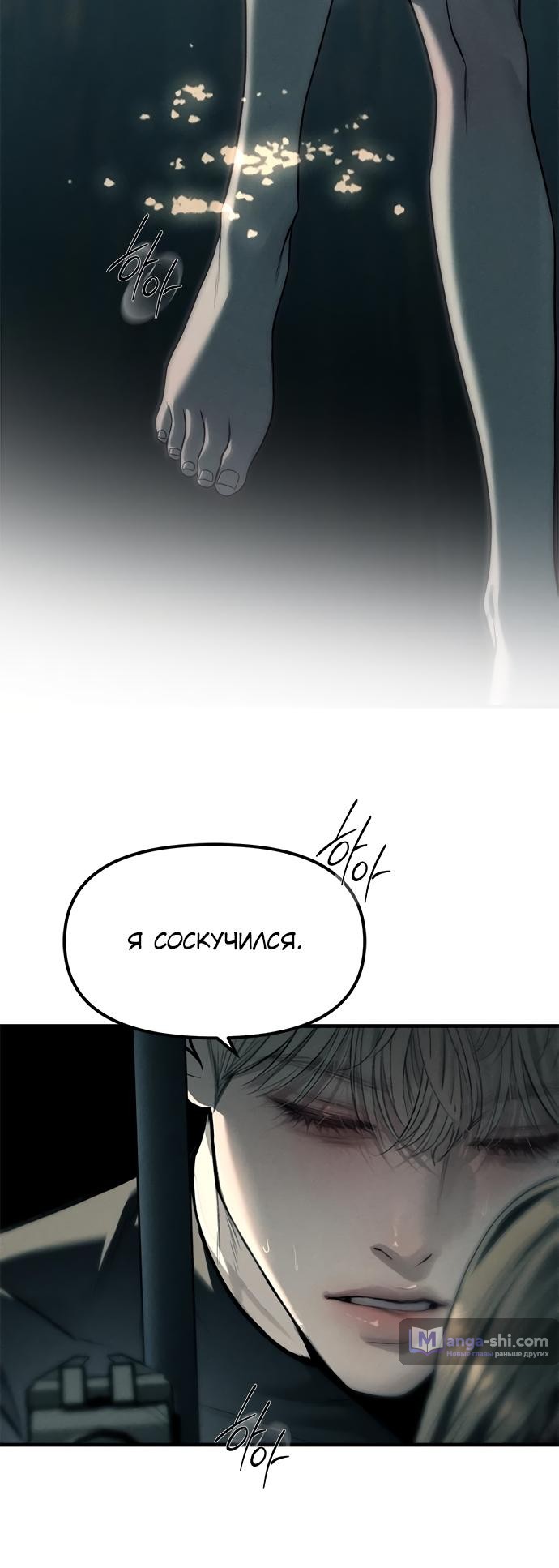 Страница 12 главы 88 манги Под прикрытием! Старшая школа чеболей / Undercover! Chaebol High School