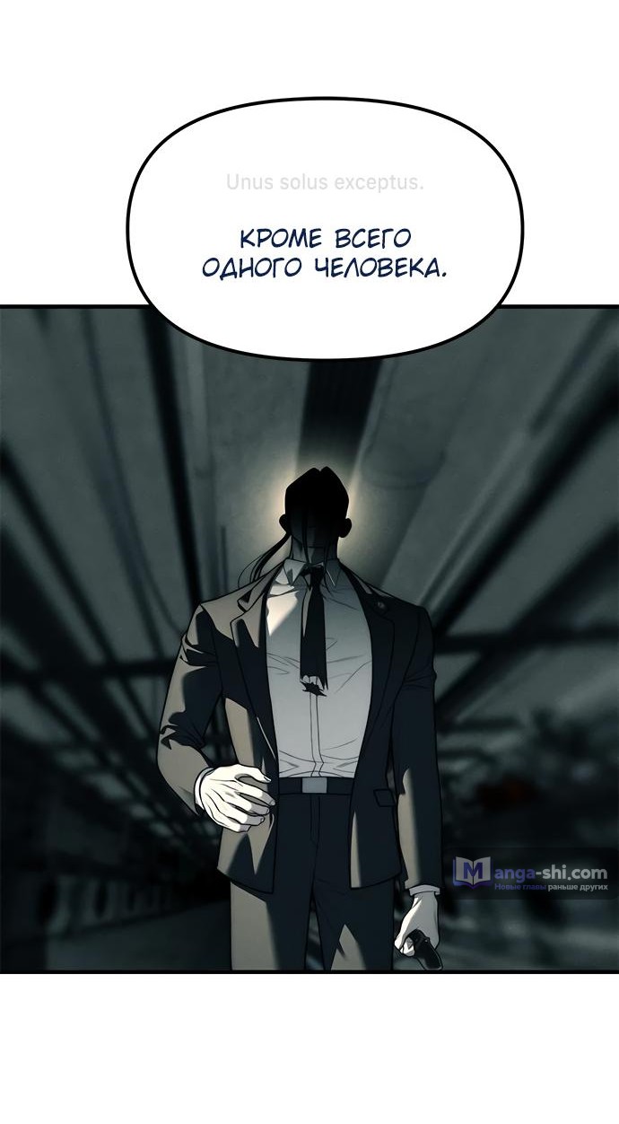 Страница 14 главы 88 манги Под прикрытием! Старшая школа чеболей / Undercover! Chaebol High School