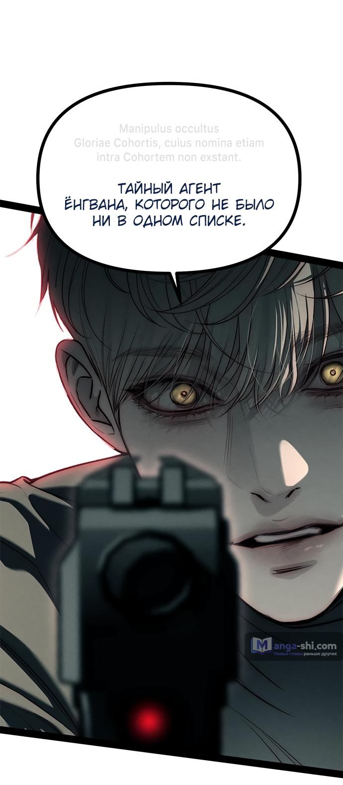 Страница 15 главы 88 манги Под прикрытием! Старшая школа чеболей / Undercover! Chaebol High School