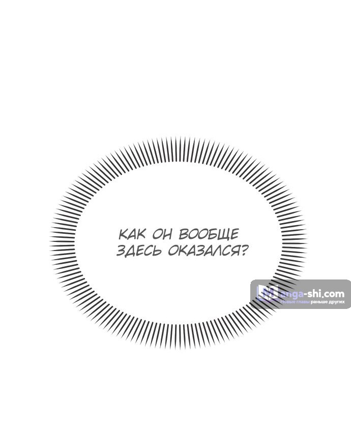 Страница 18 главы 88 манги Под прикрытием! Старшая школа чеболей / Undercover! Chaebol High School