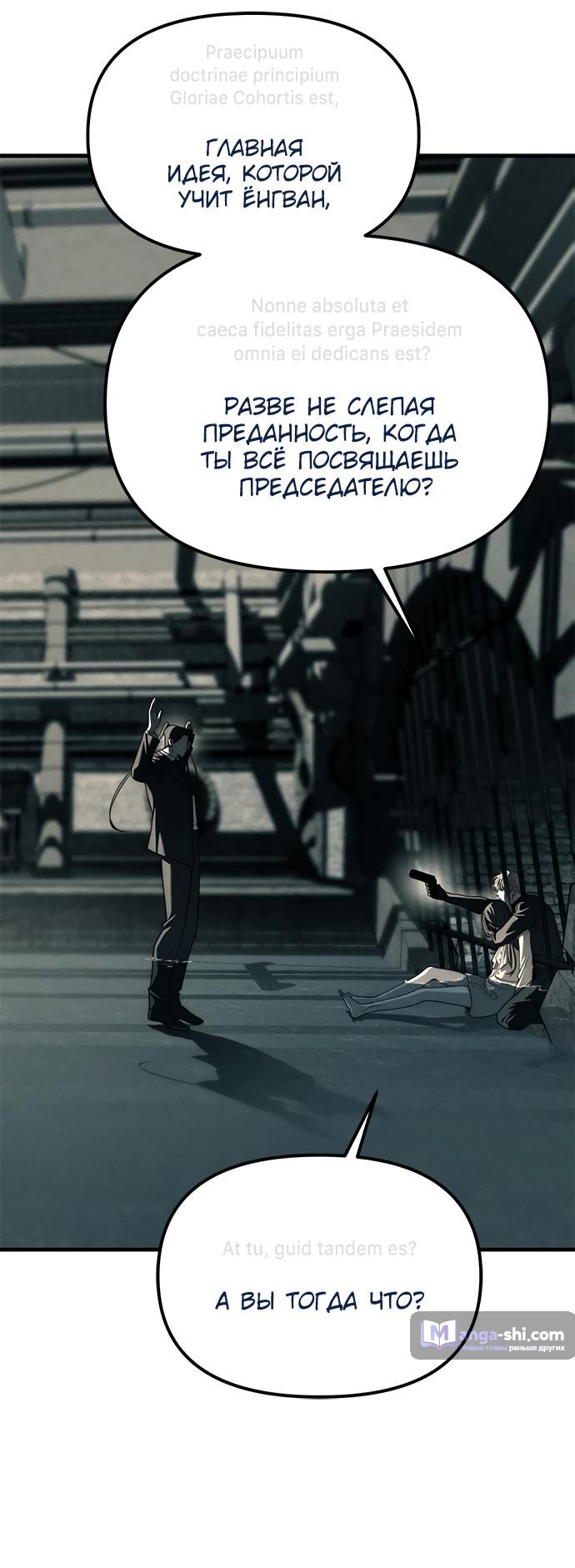 Страница 19 главы 88 манги Под прикрытием! Старшая школа чеболей / Undercover! Chaebol High School