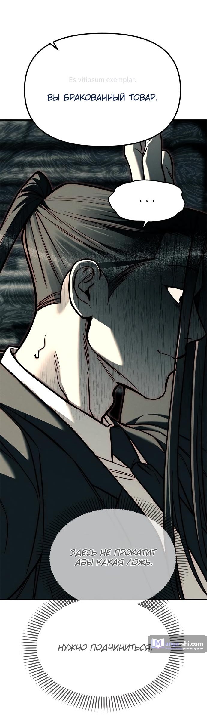 Страница 22 главы 88 манги Под прикрытием! Старшая школа чеболей / Undercover! Chaebol High School