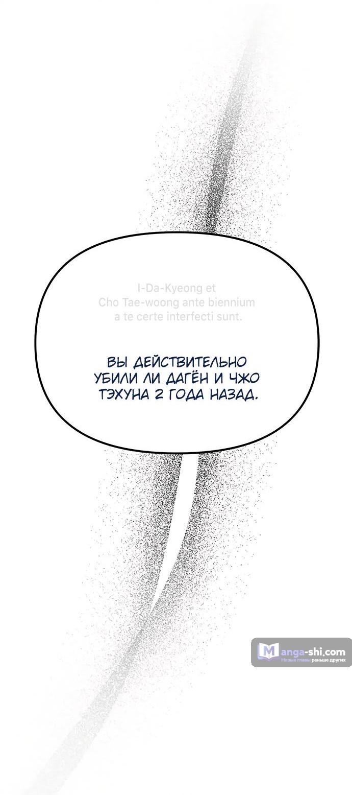 Страница 27 главы 88 манги Под прикрытием! Старшая школа чеболей / Undercover! Chaebol High School