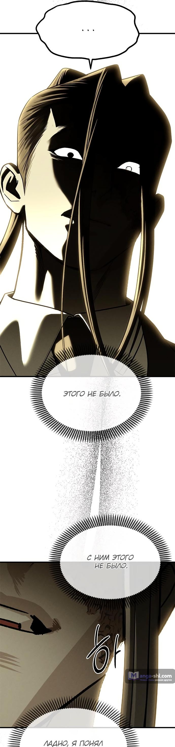 Страница 29 главы 88 манги Под прикрытием! Старшая школа чеболей / Undercover! Chaebol High School