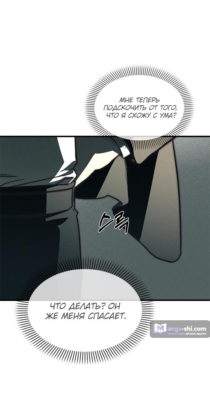 Страница 34 главы 88 манги Под прикрытием! Старшая школа чеболей / Undercover! Chaebol High School