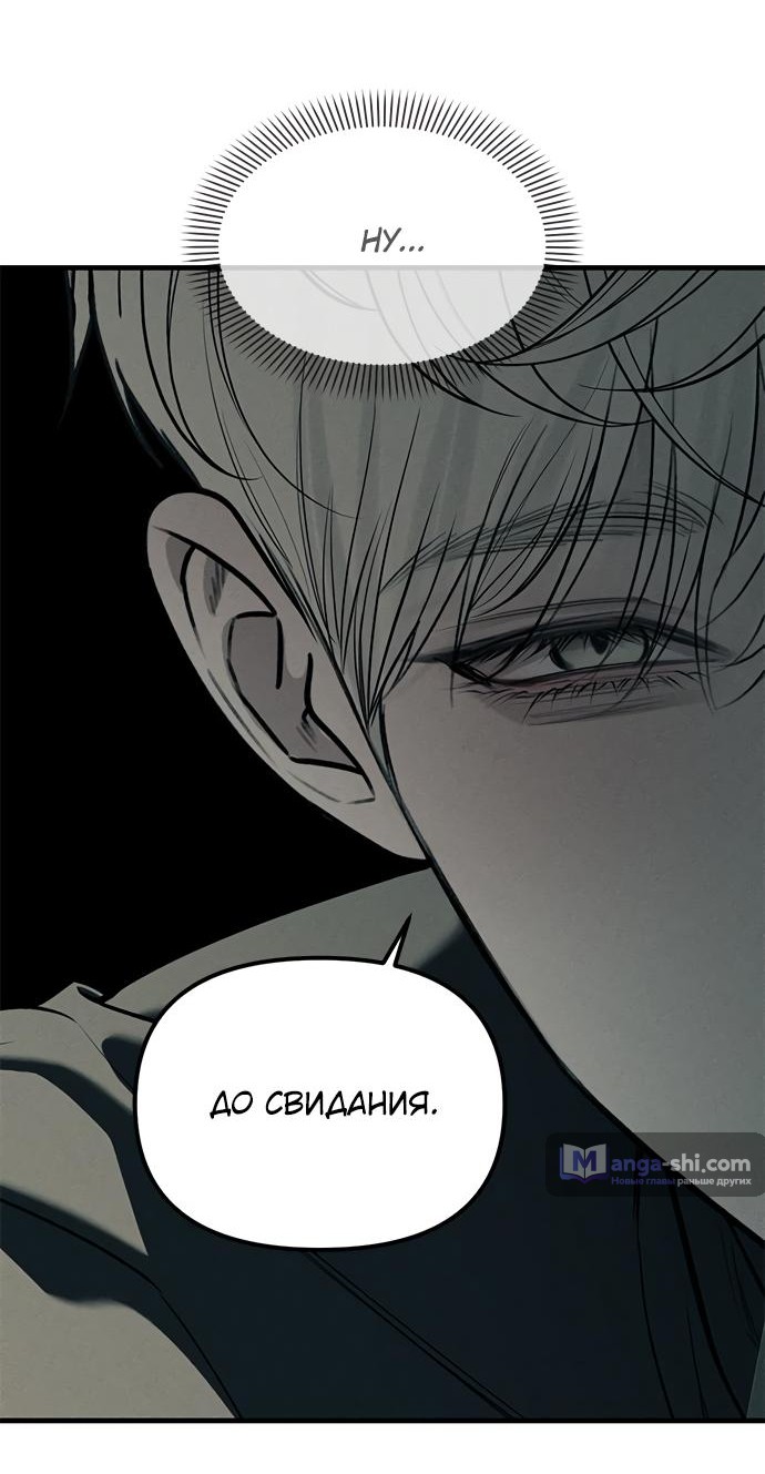 Страница 37 главы 88 манги Под прикрытием! Старшая школа чеболей / Undercover! Chaebol High School