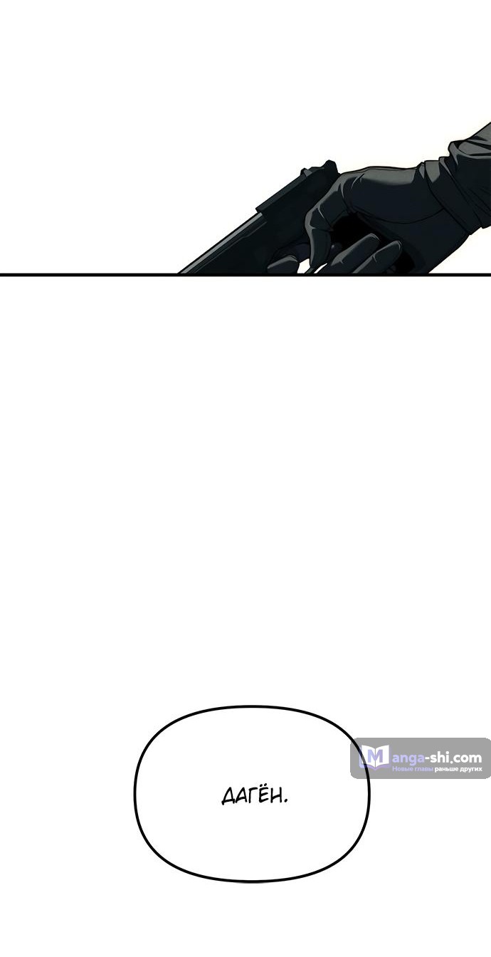Страница 42 главы 88 манги Под прикрытием! Старшая школа чеболей / Undercover! Chaebol High School