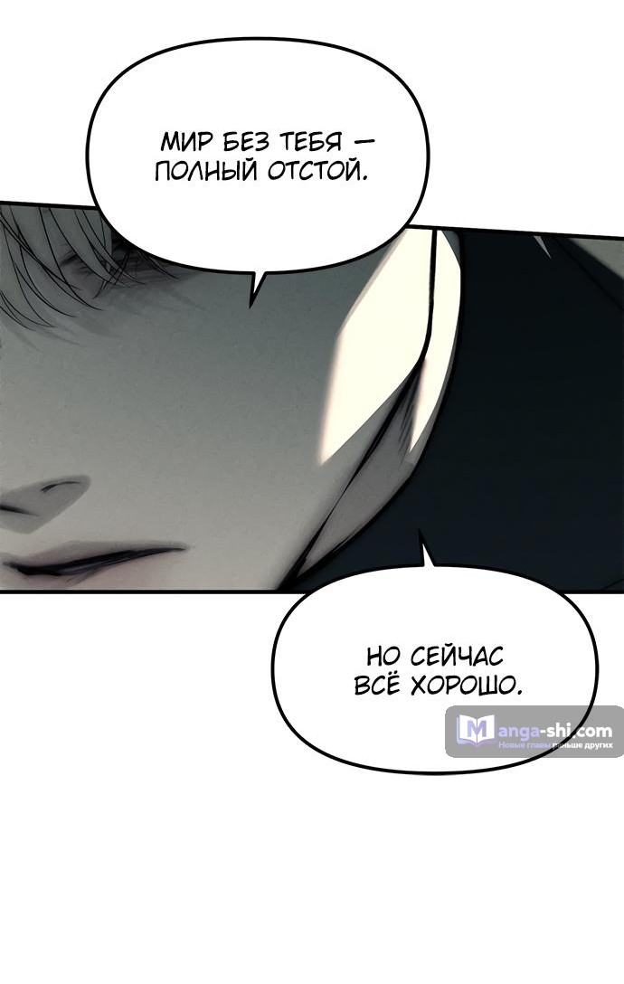 Страница 45 главы 88 манги Под прикрытием! Старшая школа чеболей / Undercover! Chaebol High School