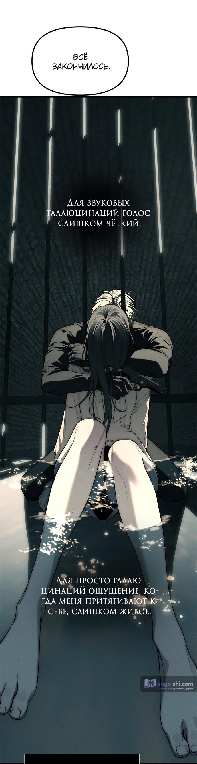 Страница 46 главы 88 манги Под прикрытием! Старшая школа чеболей / Undercover! Chaebol High School