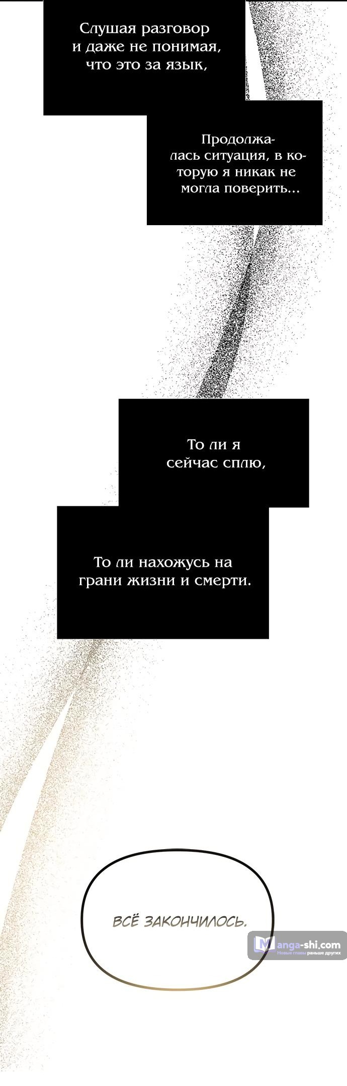 Страница 47 главы 88 манги Под прикрытием! Старшая школа чеболей / Undercover! Chaebol High School