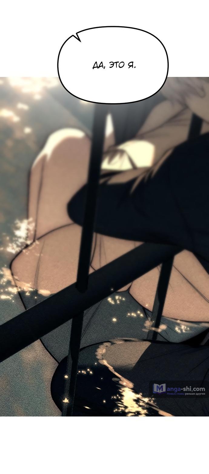 Страница 51 главы 88 манги Под прикрытием! Старшая школа чеболей / Undercover! Chaebol High School