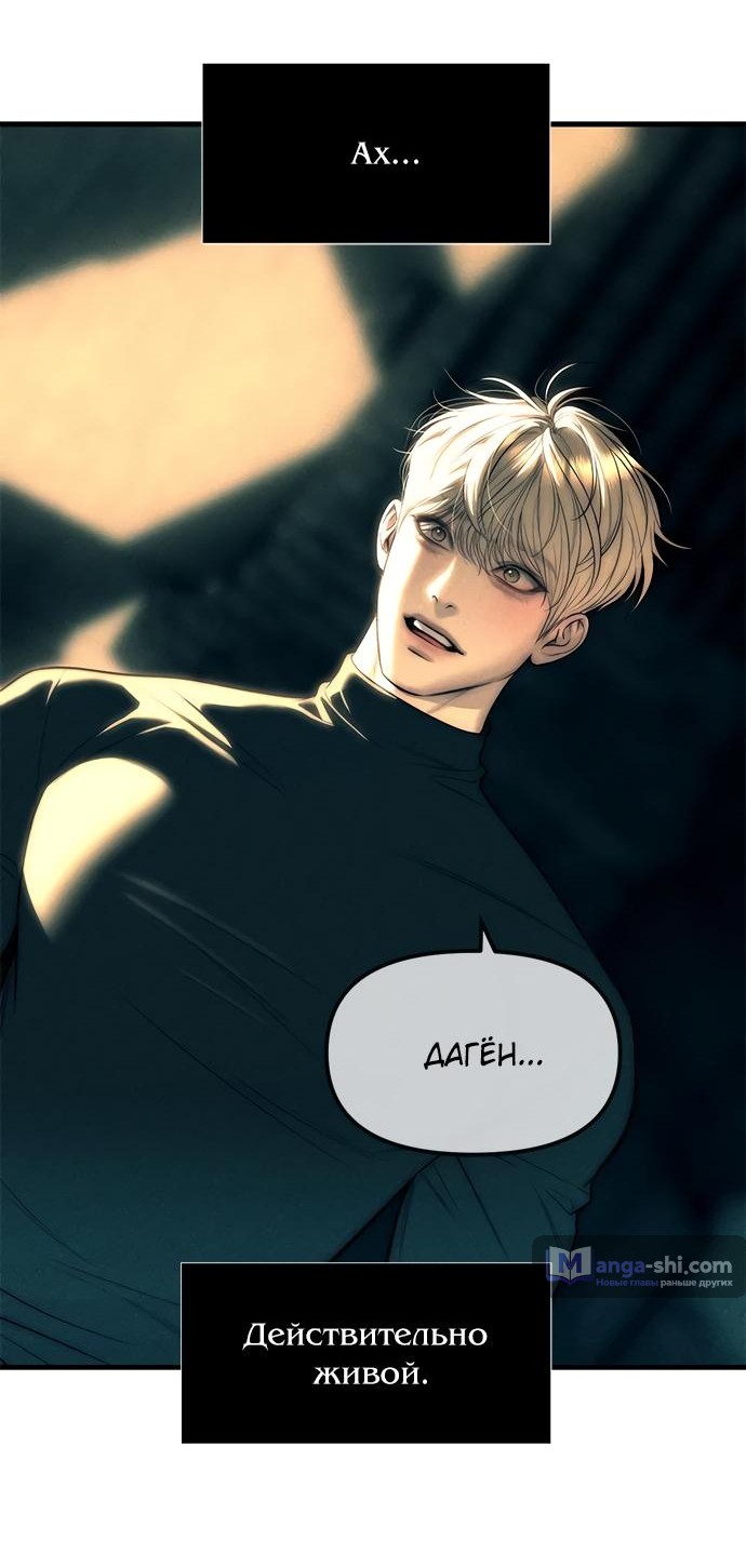 Страница 57 главы 88 манги Под прикрытием! Старшая школа чеболей / Undercover! Chaebol High School