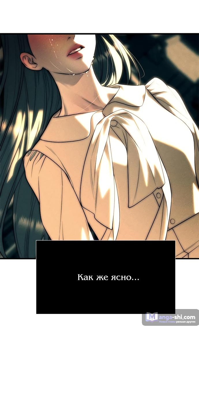 Страница 58 главы 88 манги Под прикрытием! Старшая школа чеболей / Undercover! Chaebol High School
