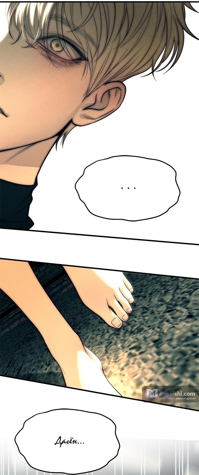 Страница 59 главы 88 манги Под прикрытием! Старшая школа чеболей / Undercover! Chaebol High School