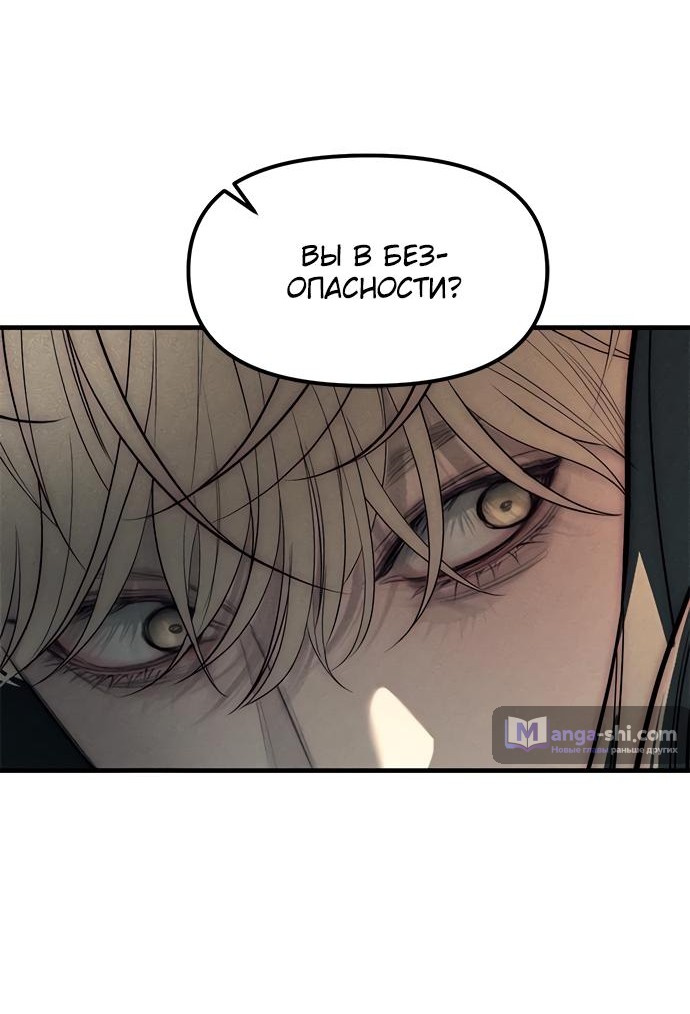 Страница 65 главы 88 манги Под прикрытием! Старшая школа чеболей / Undercover! Chaebol High School