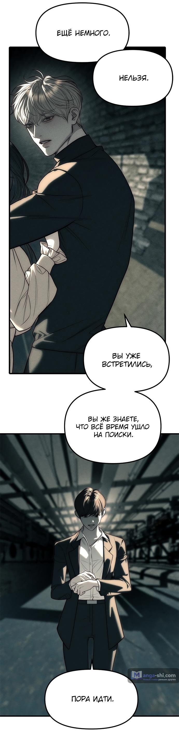 Страница 67 главы 88 манги Под прикрытием! Старшая школа чеболей / Undercover! Chaebol High School