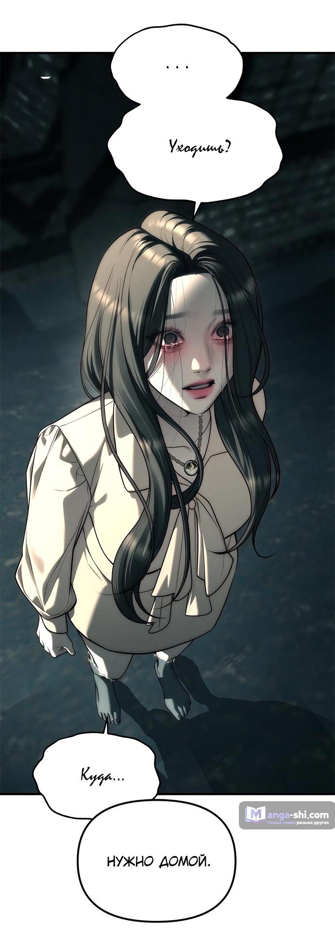 Страница 69 главы 88 манги Под прикрытием! Старшая школа чеболей / Undercover! Chaebol High School