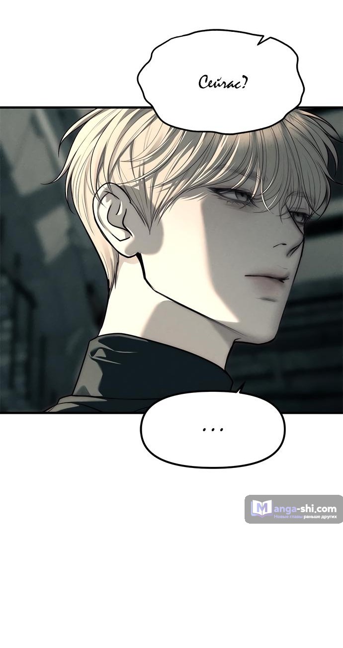 Страница 70 главы 88 манги Под прикрытием! Старшая школа чеболей / Undercover! Chaebol High School