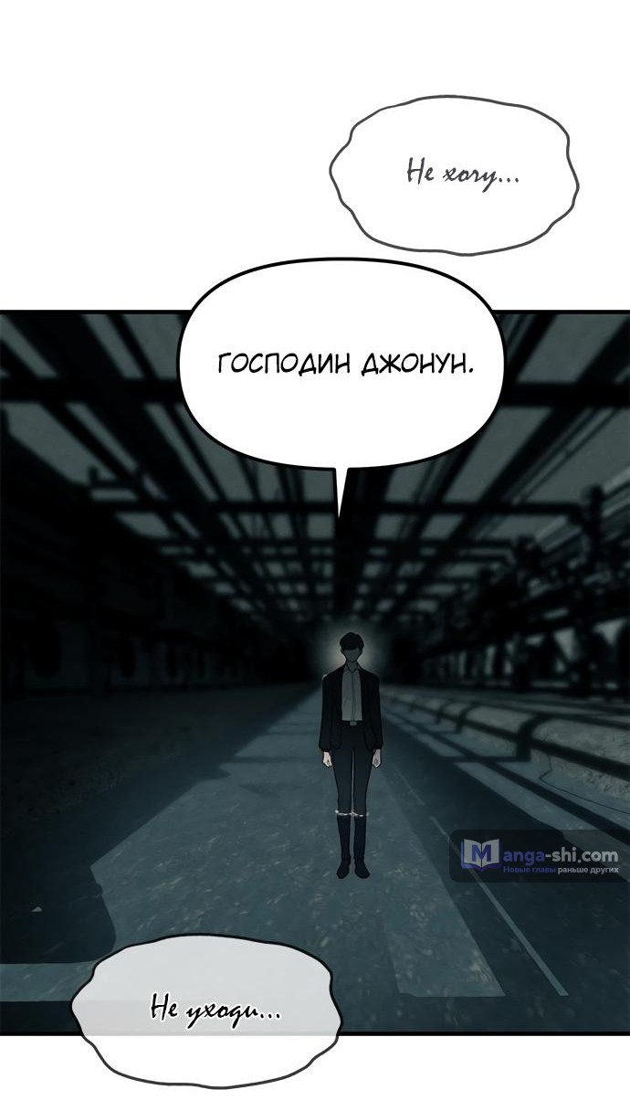 Страница 72 главы 88 манги Под прикрытием! Старшая школа чеболей / Undercover! Chaebol High School