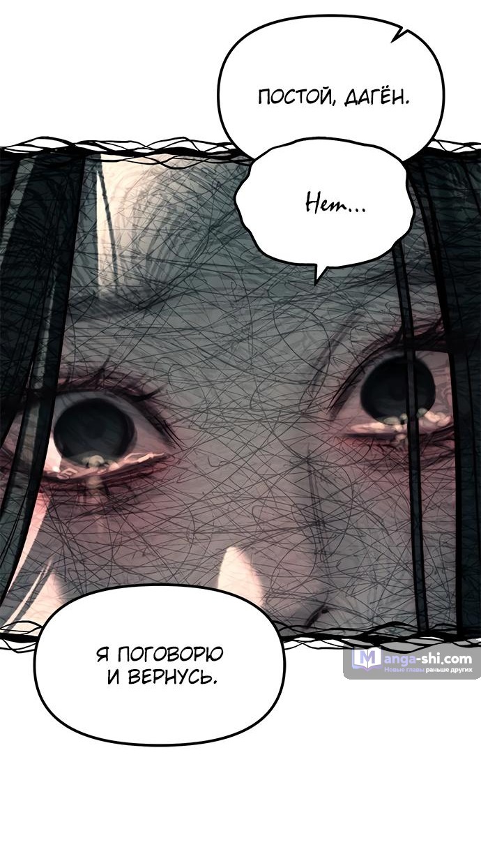 Страница 73 главы 88 манги Под прикрытием! Старшая школа чеболей / Undercover! Chaebol High School