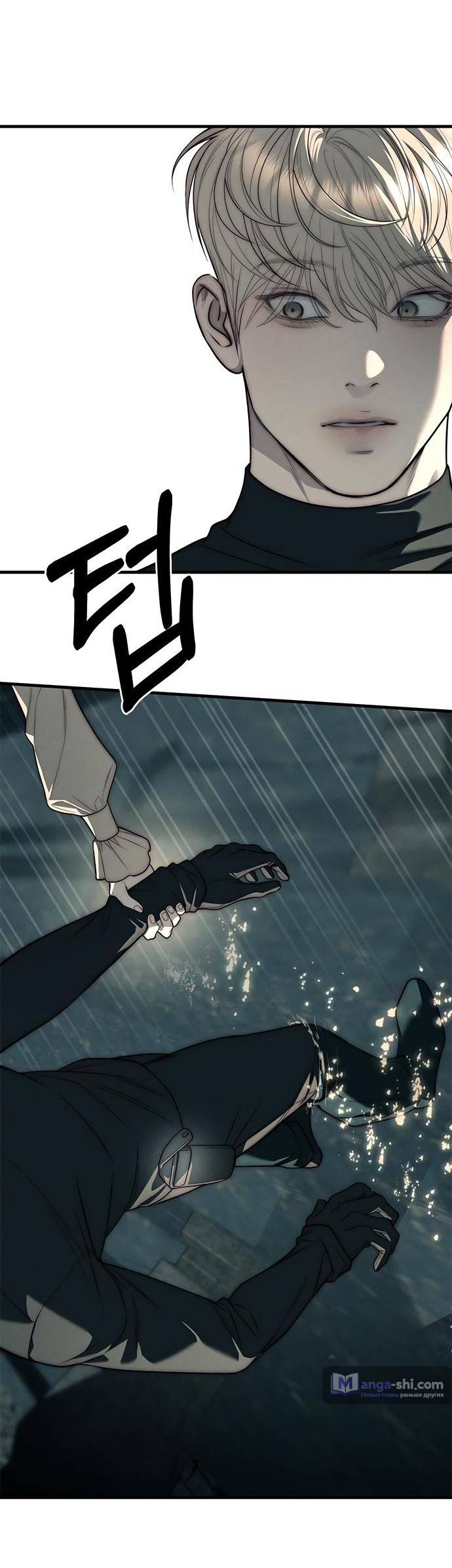 Страница 77 главы 88 манги Под прикрытием! Старшая школа чеболей / Undercover! Chaebol High School