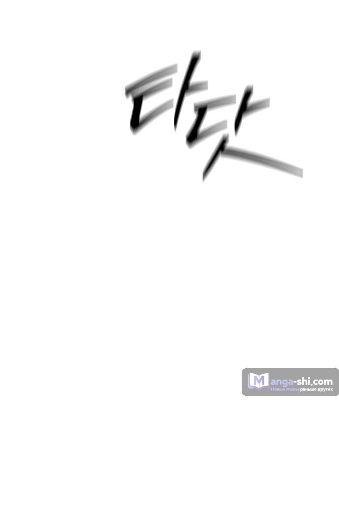 Страница 78 главы 88 манги Под прикрытием! Старшая школа чеболей / Undercover! Chaebol High School