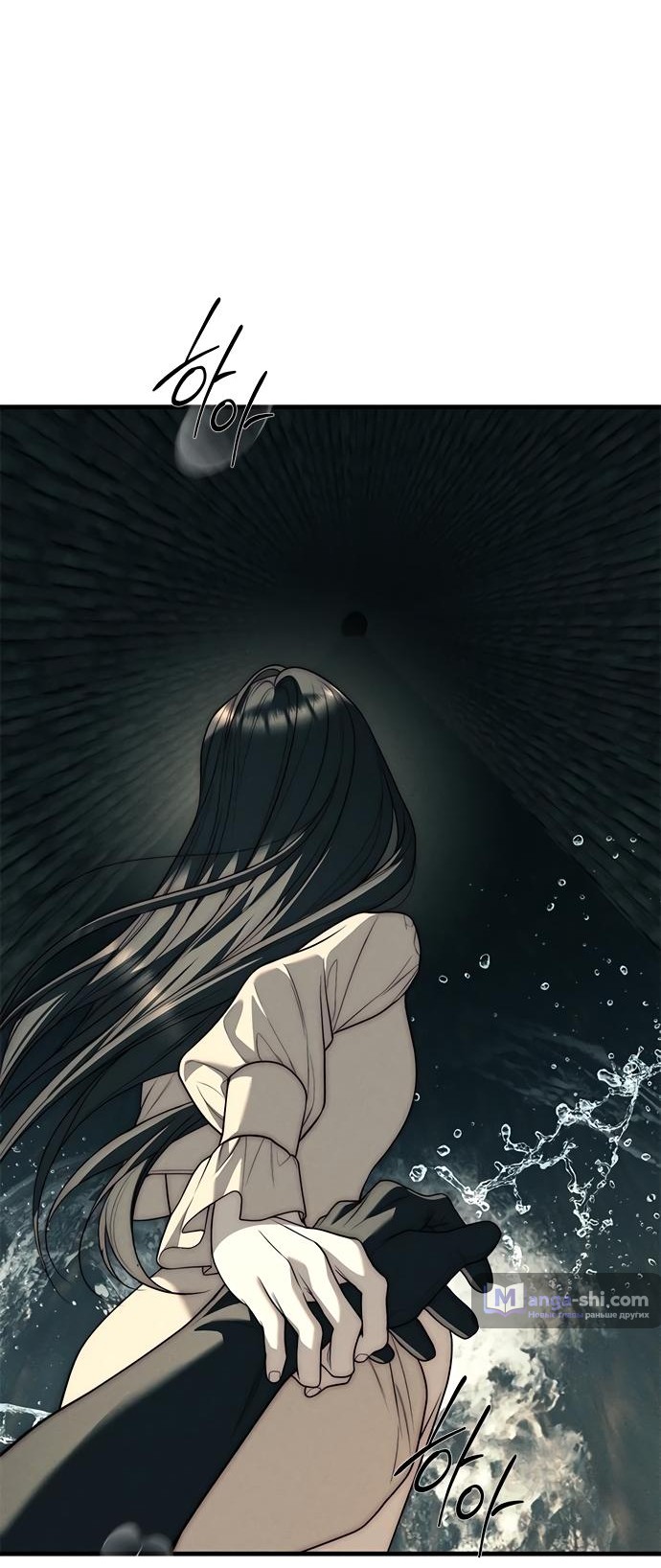 Страница 81 главы 88 манги Под прикрытием! Старшая школа чеболей / Undercover! Chaebol High School