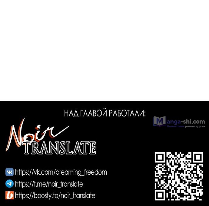 Страница 85 главы 88 манги Под прикрытием! Старшая школа чеболей / Undercover! Chaebol High School