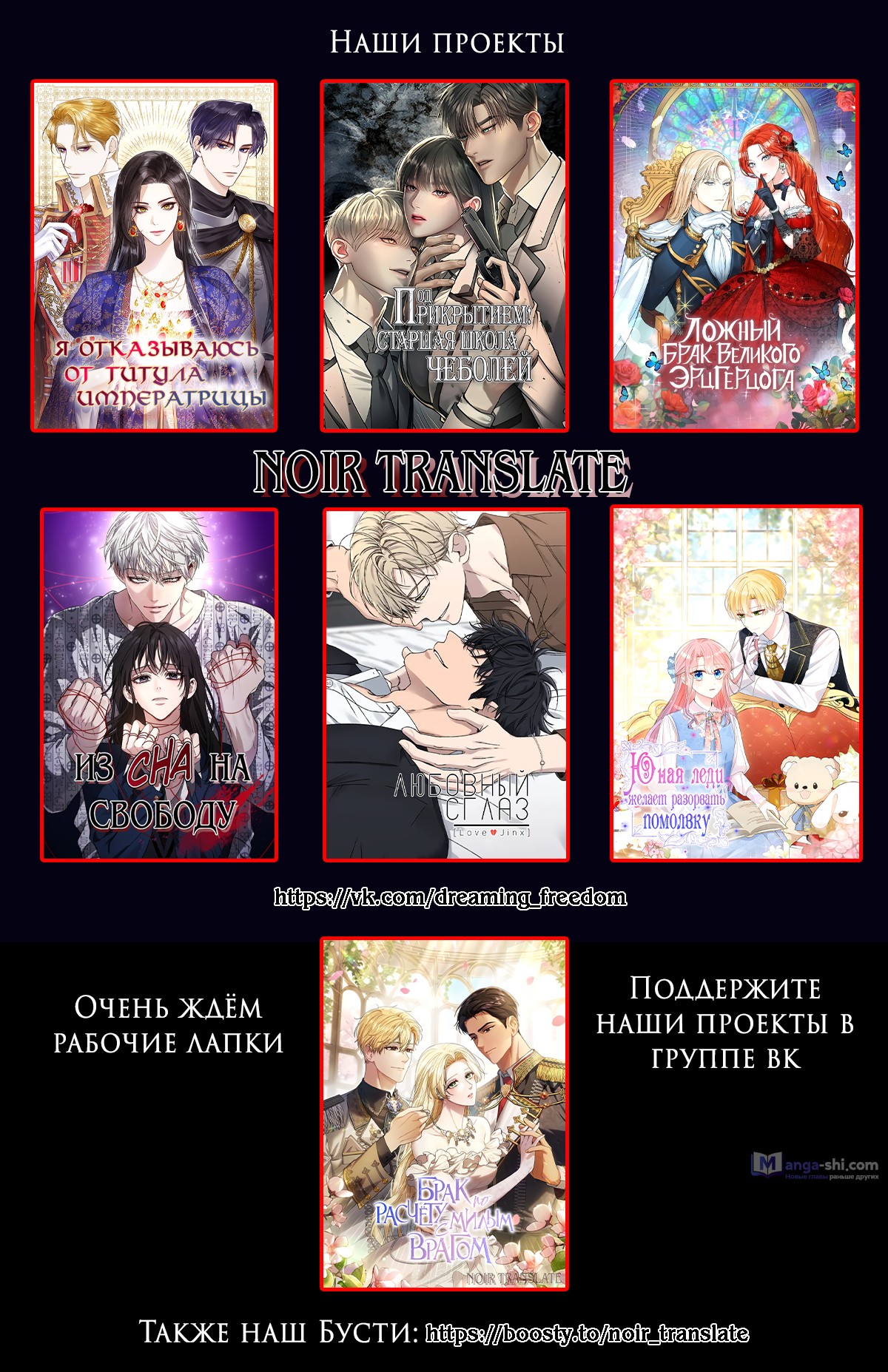 Страница 9 главы 36 манги Под прикрытием! Старшая школа чеболей / Undercover! Chaebol High School