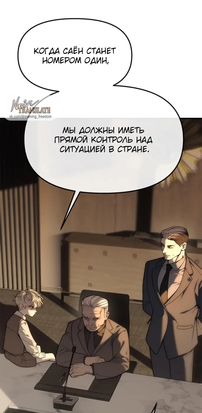 Страница 5 главы 96 манги Под прикрытием! Старшая школа чеболей / Undercover! Chaebol High School