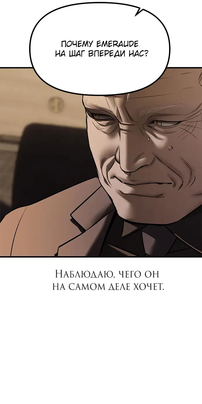 Страница 7 главы 96 манги Под прикрытием! Старшая школа чеболей / Undercover! Chaebol High School