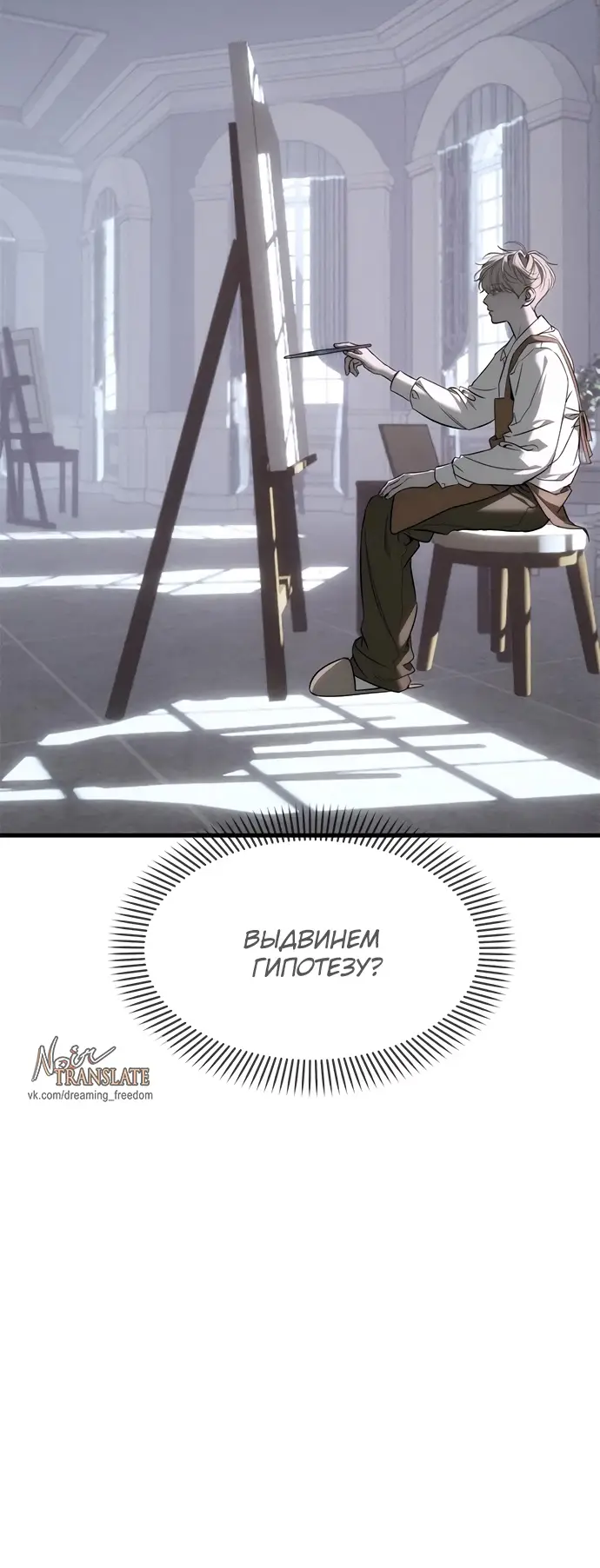 Страница 33 главы 96 манги Под прикрытием! Старшая школа чеболей / Undercover! Chaebol High School