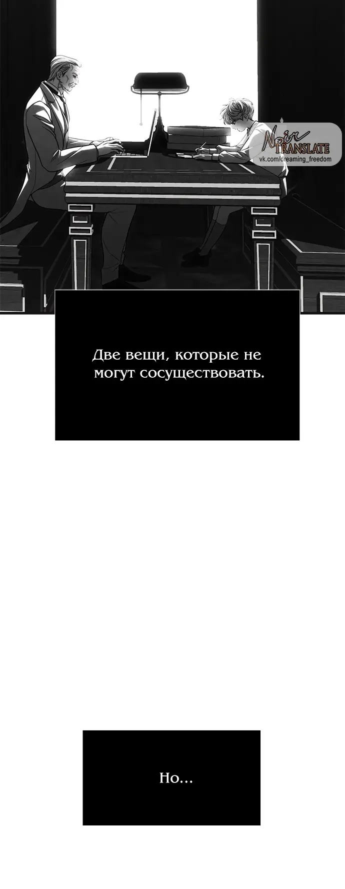 Страница 45 главы 96 манги Под прикрытием! Старшая школа чеболей / Undercover! Chaebol High School