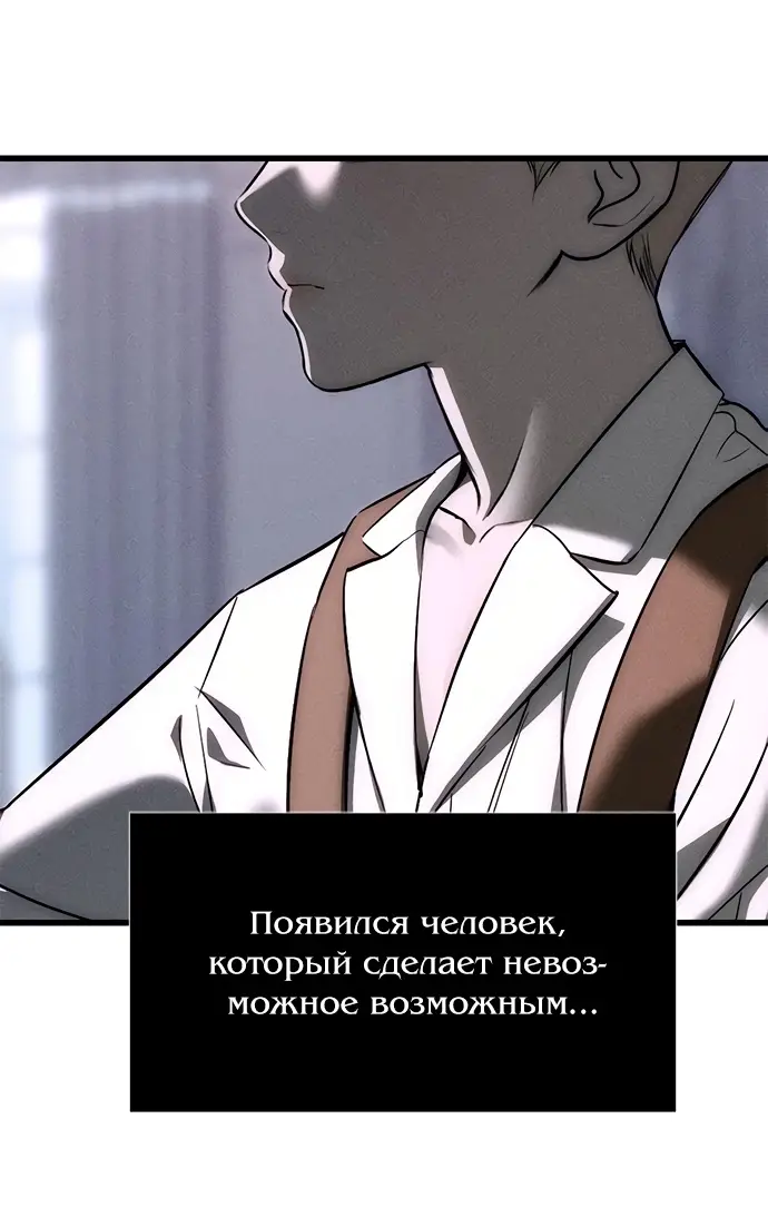 Страница 46 главы 96 манги Под прикрытием! Старшая школа чеболей / Undercover! Chaebol High School