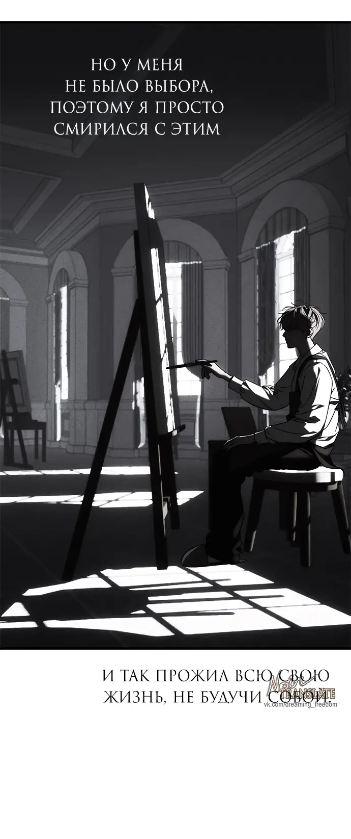 Страница 54 главы 96 манги Под прикрытием! Старшая школа чеболей / Undercover! Chaebol High School