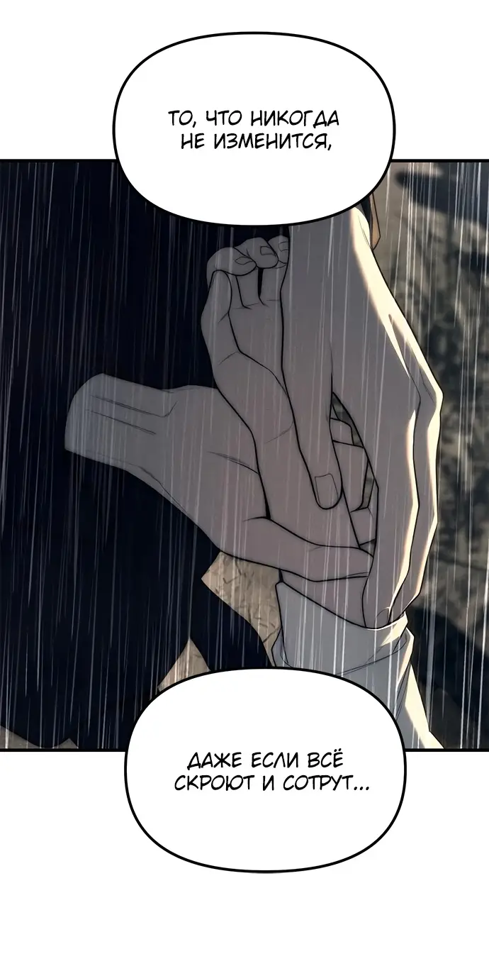 Страница 57 главы 96 манги Под прикрытием! Старшая школа чеболей / Undercover! Chaebol High School