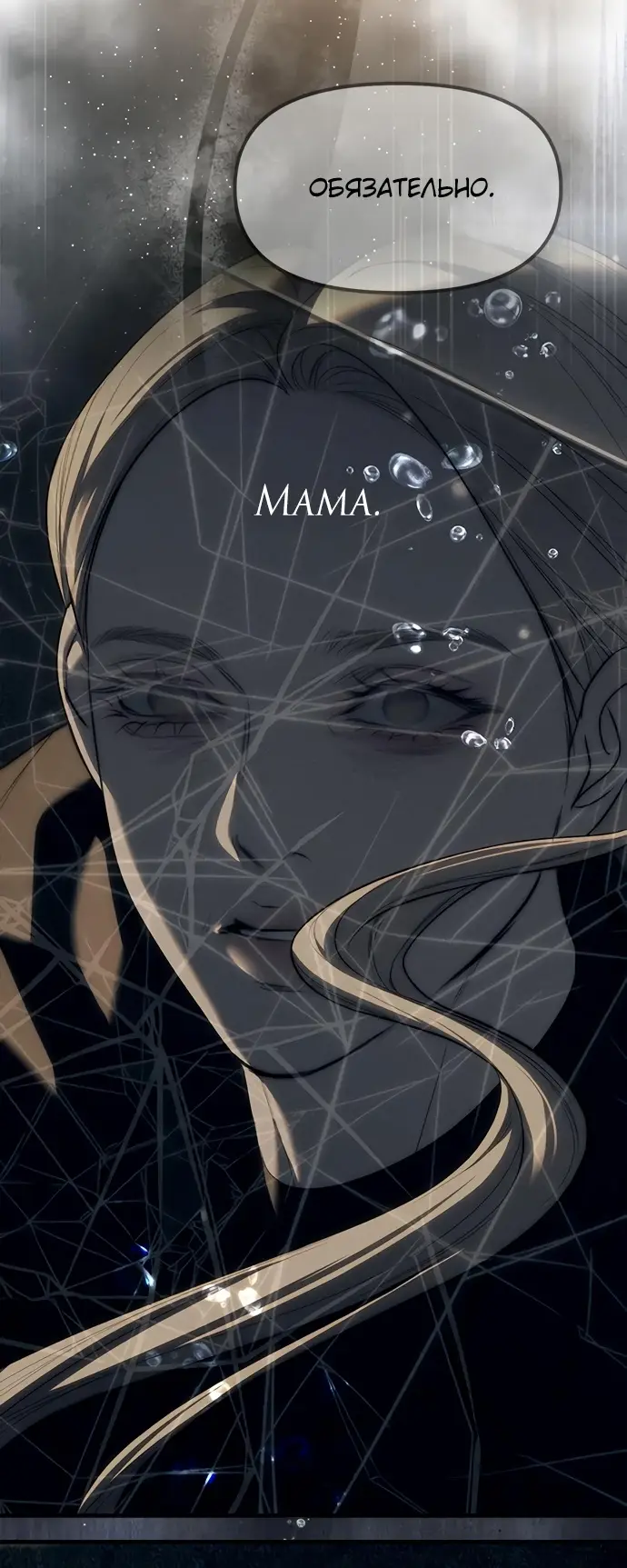 Страница 60 главы 96 манги Под прикрытием! Старшая школа чеболей / Undercover! Chaebol High School