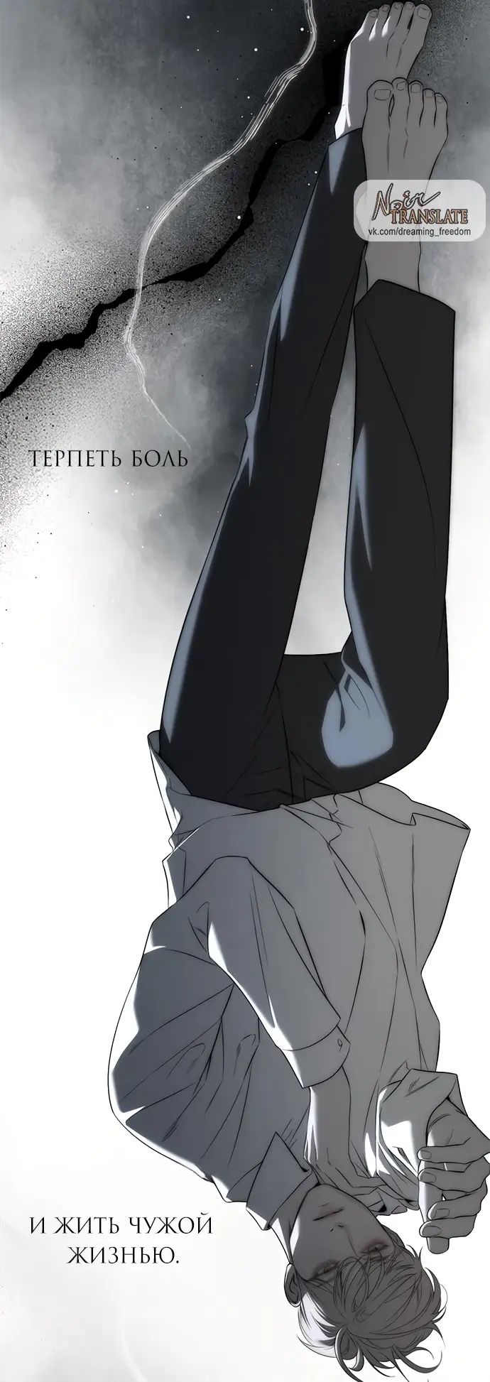 Страница 64 главы 96 манги Под прикрытием! Старшая школа чеболей / Undercover! Chaebol High School