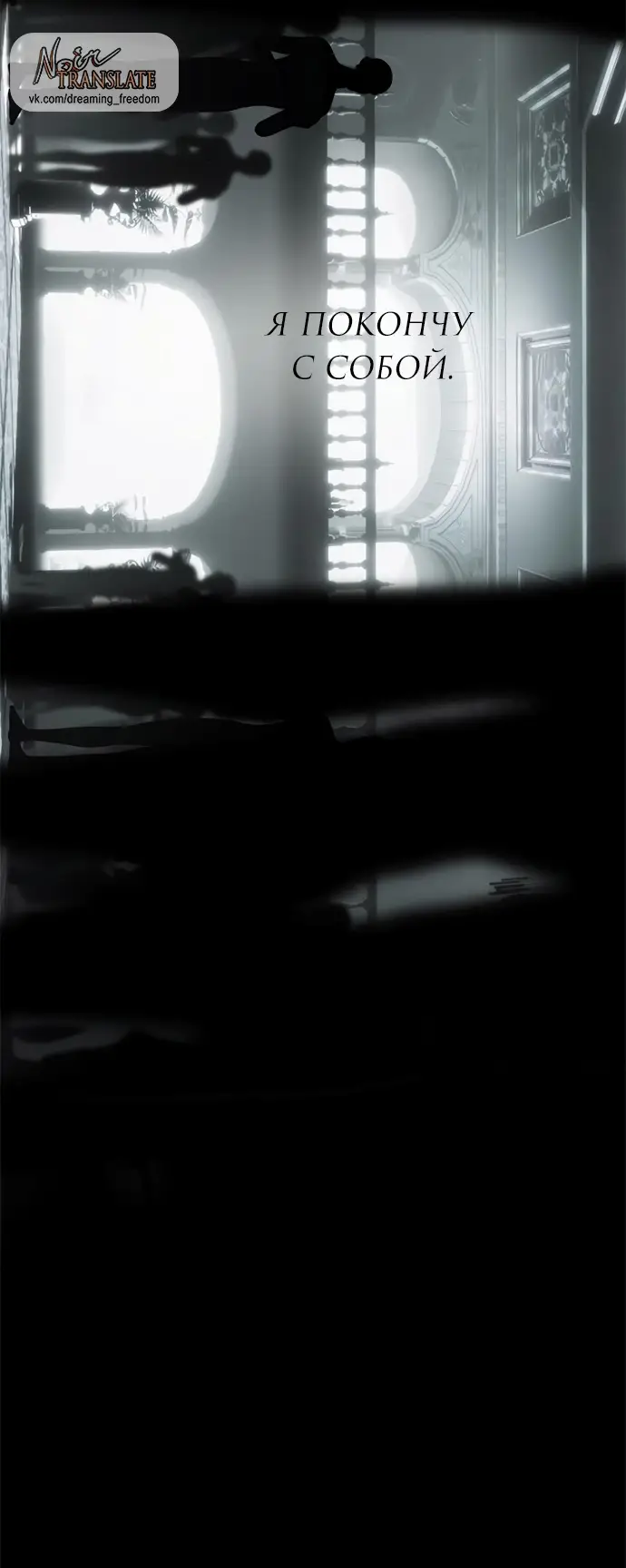 Страница 66 главы 96 манги Под прикрытием! Старшая школа чеболей / Undercover! Chaebol High School