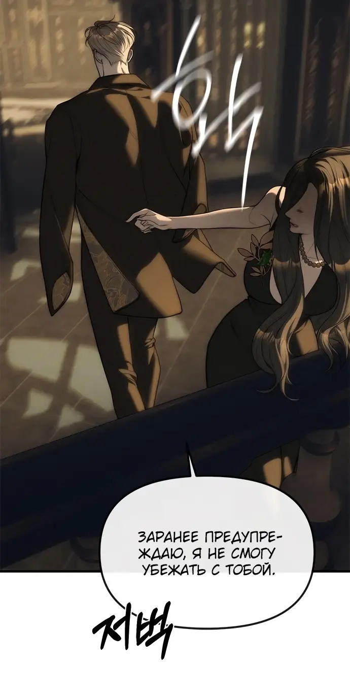 Страница 86 главы 96 манги Под прикрытием! Старшая школа чеболей / Undercover! Chaebol High School