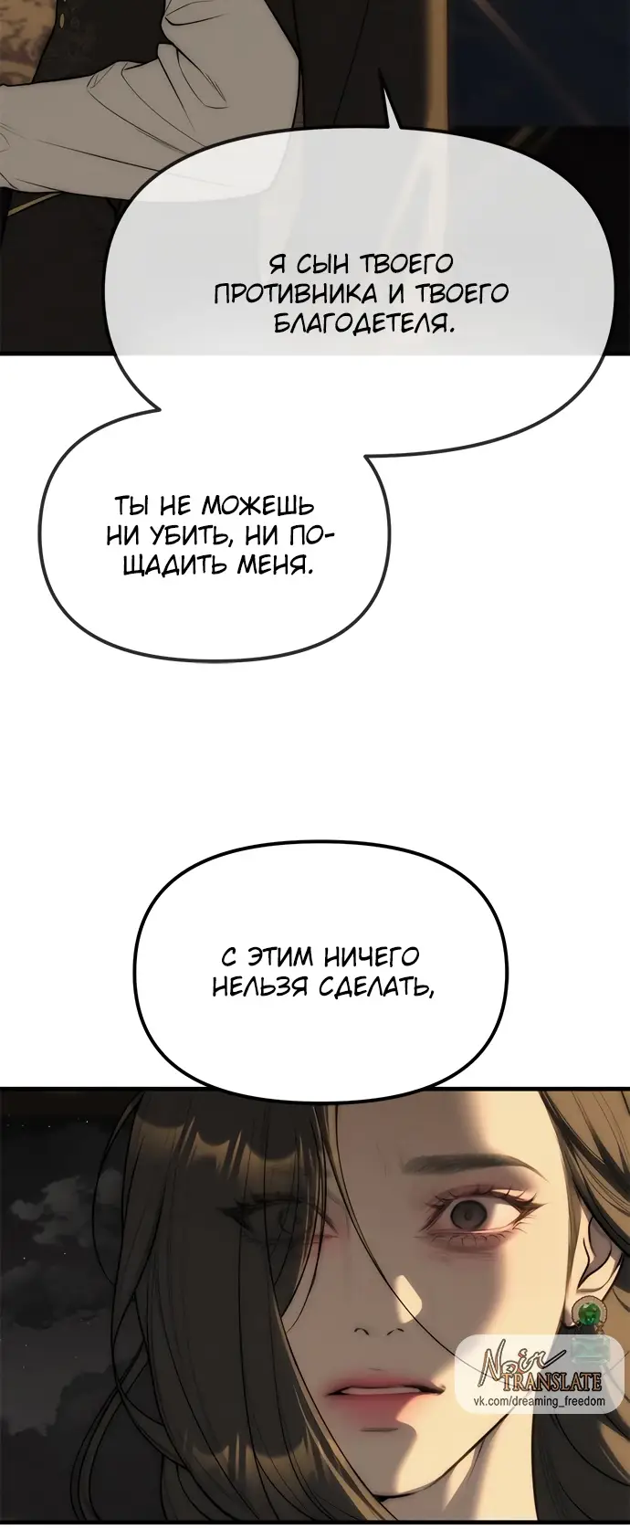 Страница 89 главы 96 манги Под прикрытием! Старшая школа чеболей / Undercover! Chaebol High School