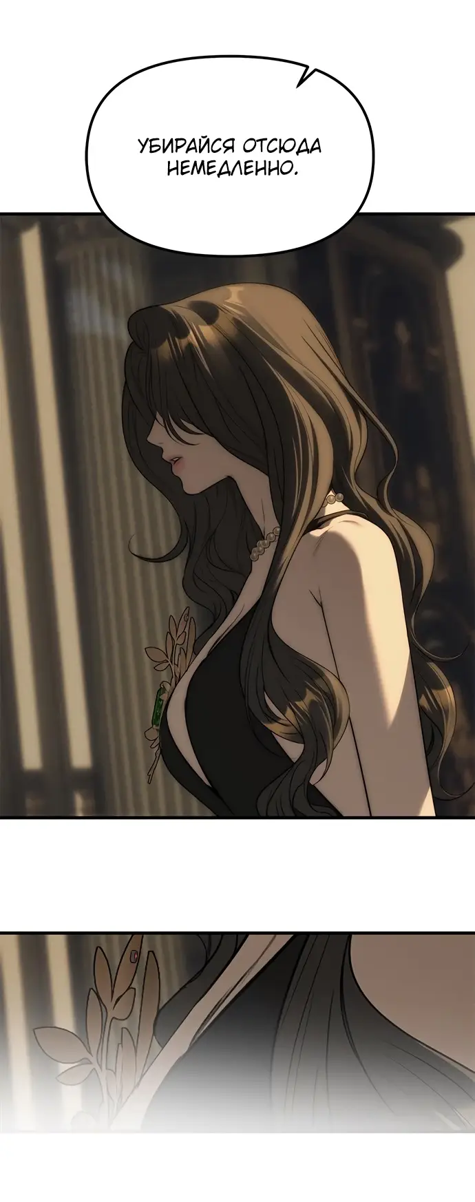 Страница 91 главы 96 манги Под прикрытием! Старшая школа чеболей / Undercover! Chaebol High School