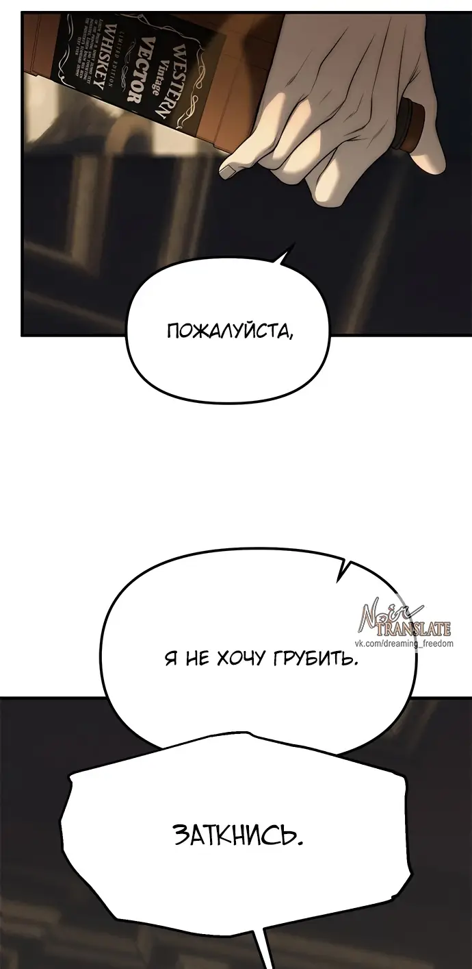 Страница 94 главы 96 манги Под прикрытием! Старшая школа чеболей / Undercover! Chaebol High School